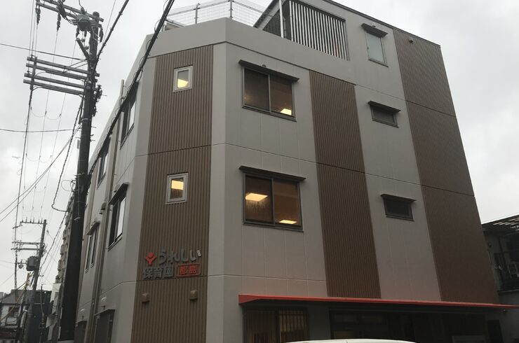 うれしい保育園お引渡し～大阪兵庫尼崎の外壁塗装は有限会社西村塗装工業まで~